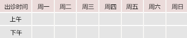 淫色操逼网御方堂中医教授朱庆文出诊时间